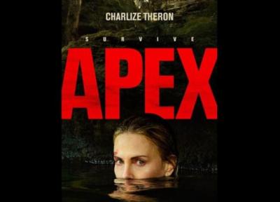 فیلم اوج (Apex): نکات جالب و چرا توصیه اش می کنیم؟ فیلم اوج (Apex): نکات جالب و چرا توصیه اش می کنیم؟